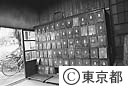 木造の下宿「本郷館」の下駄箱