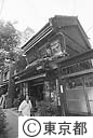 黒塗り漆喰仕上げの明治中期に建てられた「かまぼこ屋さん」