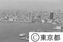 晴海より竹芝方面（空撮）