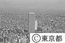 サンシャイン６０