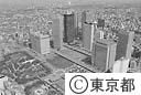 新宿西口高層ビル群（空撮）