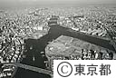 佃島より隅田川方向を望む（空撮）