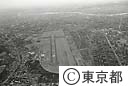 調布飛行場（空撮）