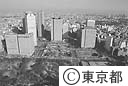 新宿西口高層ビル群（空撮）