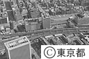 丸の内都庁舎（空撮）
