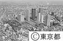 新宿西口高層ビル群（空撮）