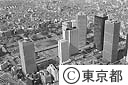 新宿副都心高層ビル群（空撮）