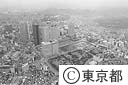 新宿西口副都心（空撮）