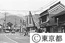 古い街並みが残る武蔵五日市