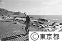 台風の被害を受けた八丈島のホテル（屋根を修理している）