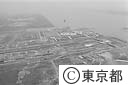 船の科学館と台場・青海地区（空撮）