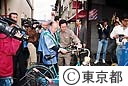 放置自転車クリーンキャンペーン