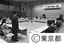 第７９回タウンミーティング「二十歳と東京’９２」