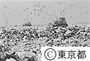 中央防波堤外側処分場