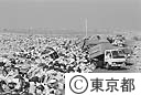中央防波堤外側処分場
