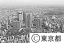 都庁舎