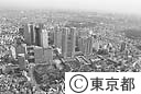 都庁舎