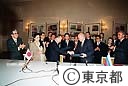 東京、モスクワ共同声明等の調印式