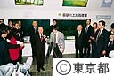 宮沢総理鈴木知事多摩川上流処理場を視察