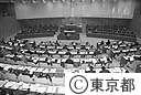 平成４年第四回都議会定例会