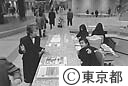 都庁庁舎案内所