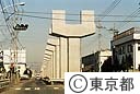 工事中の多摩都市モノレール