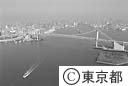 レインボーブリッジ