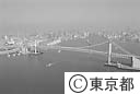 レインボーブリッジ