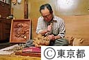 優秀技能者（木彫）
