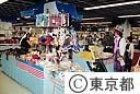 ニューインポートフェア'９０