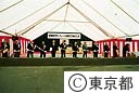 多摩都市モノレール着工起工式