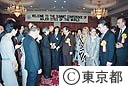 世界大都市サミット会議、皇太子同妃両殿下をお迎えして歓迎レセプション