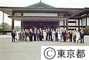 世界大都市サミット会議参加者代表、皇居訪問