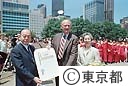東京・ニューヨーク姉妹都市２５周年記念式典