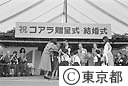 ＮＳＷ州ラン首相よりコアラ贈呈式
