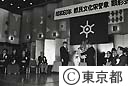 都民文化栄誉賞顕彰式
