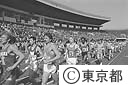東京－ニューヨーク　友好マラソン大会