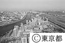 空からの八潮団地（空撮）