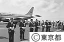 東京－八丈島線ジェット機就航記念行事