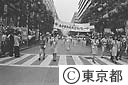 東京－パリ友好都市提携記念パレード