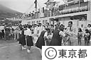 利島港岸壁式典