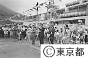 利島港岸壁式典