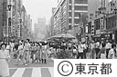 歩行者天国