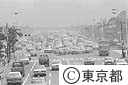 交通ラッシュ