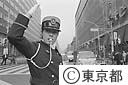 婦人警察官の交通整理