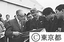 美濃部知事立川基地視察