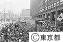 東知事退任