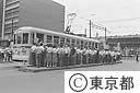 錦糸町駅前で都電を待つ都民たち