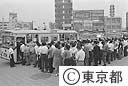 錦糸町駅前で都バスを待つ都民たち