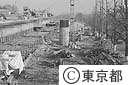 完成急ぐ首都高速道路４号線